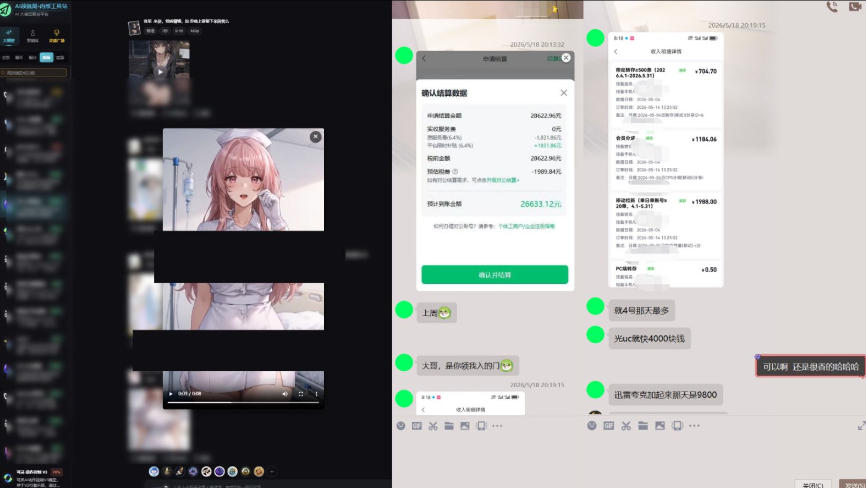 最新AI动态漫 网盘，AI赋能网盘拉新，几秒一条拉爆收益
