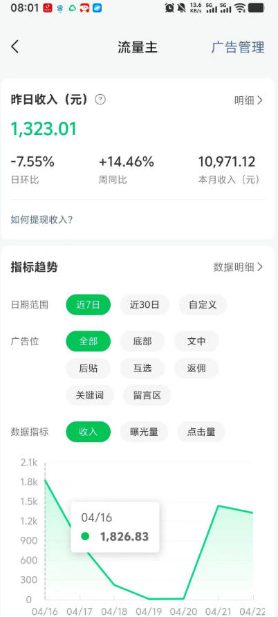 高产值公众号流量主项目陪跑营，发文章-起播放量-收益直接产生，一篇爆文收益1k 