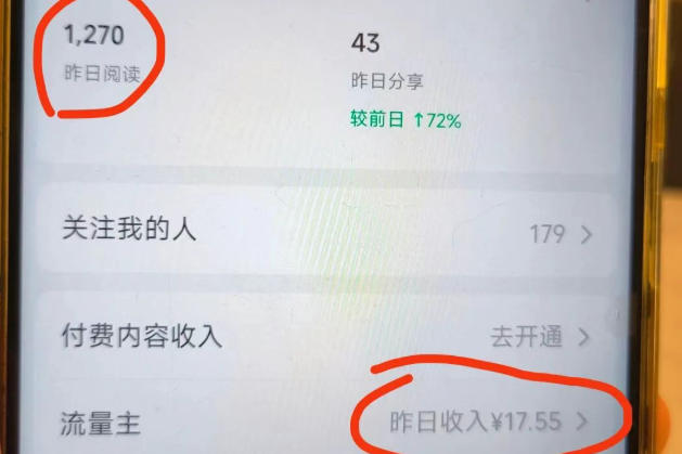 高产值公众号流量主项目陪跑营，发文章-起播放量-收益直接产生，一篇爆文收益1k 